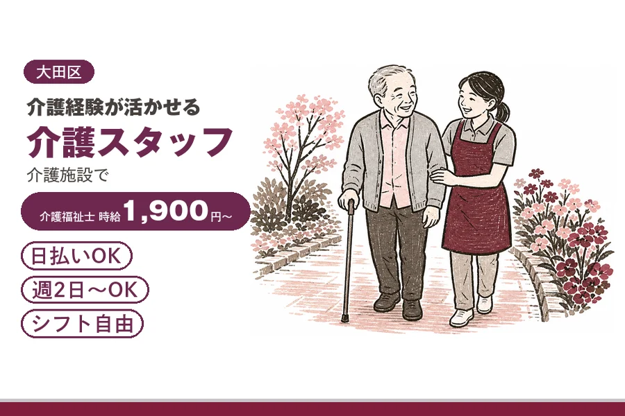 アルバイトイメージ画像