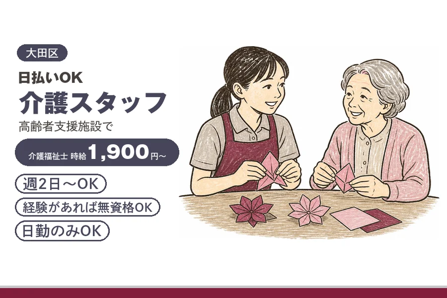 アルバイトイメージ画像
