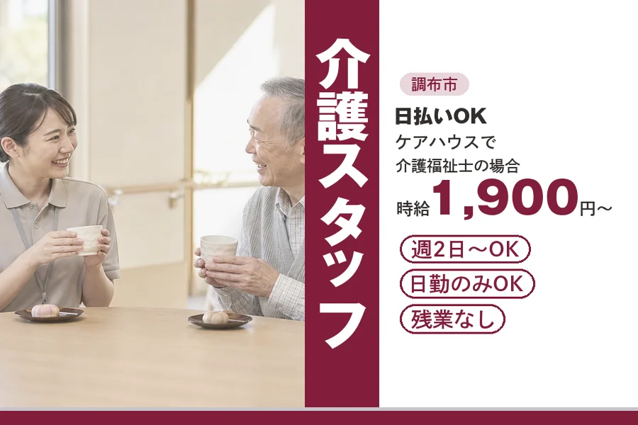 アルバイトイメージ画像