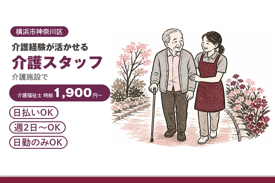 アルバイトイメージ画像