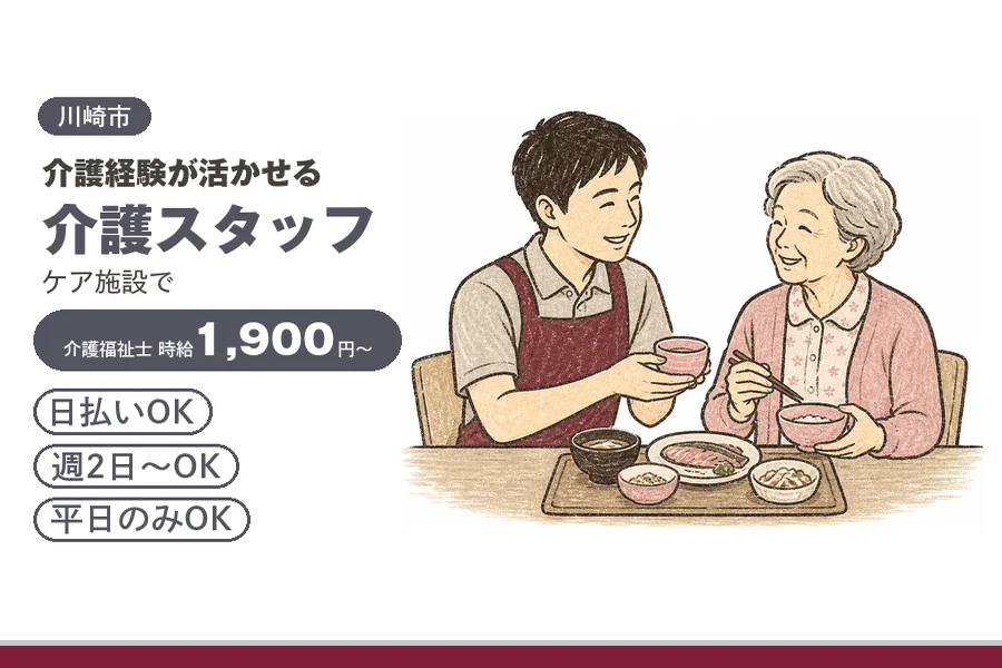 アルバイトイメージ画像