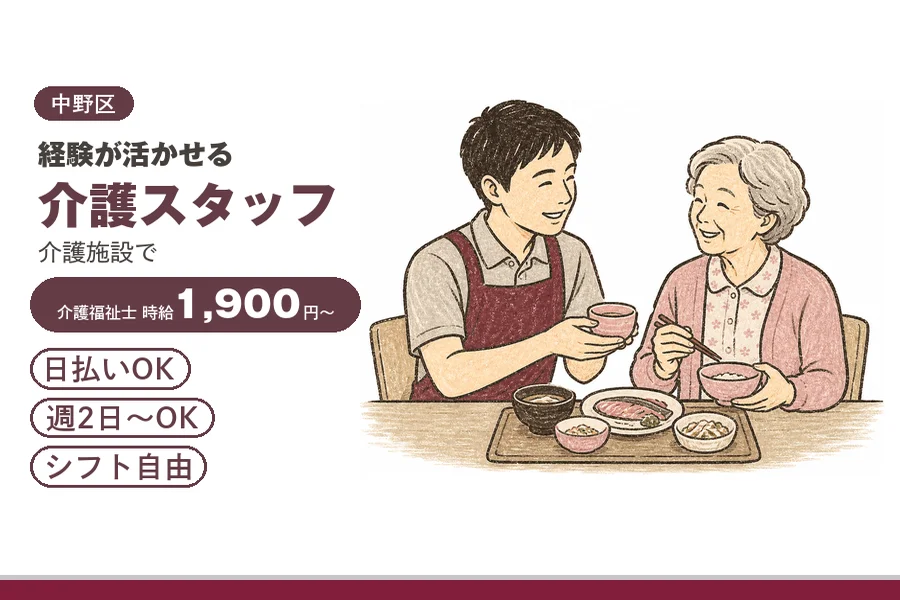 アルバイトイメージ画像