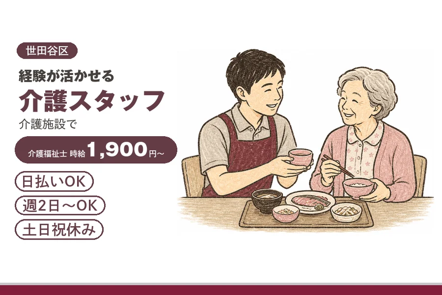 アルバイトイメージ画像