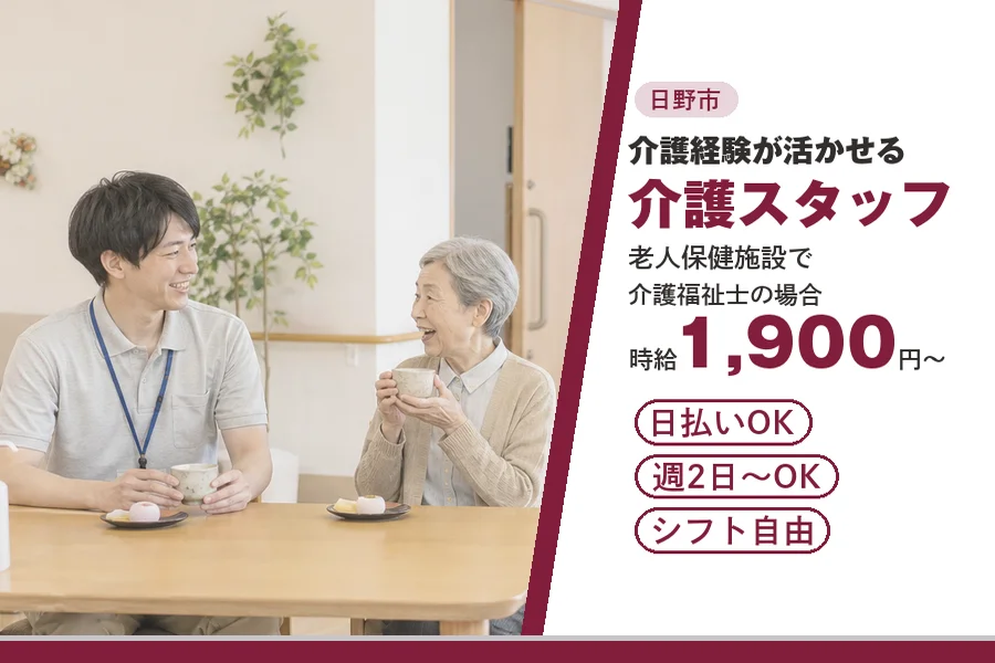 アルバイトイメージ画像