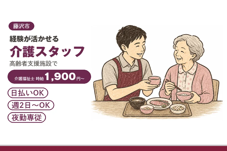 アルバイトイメージ画像