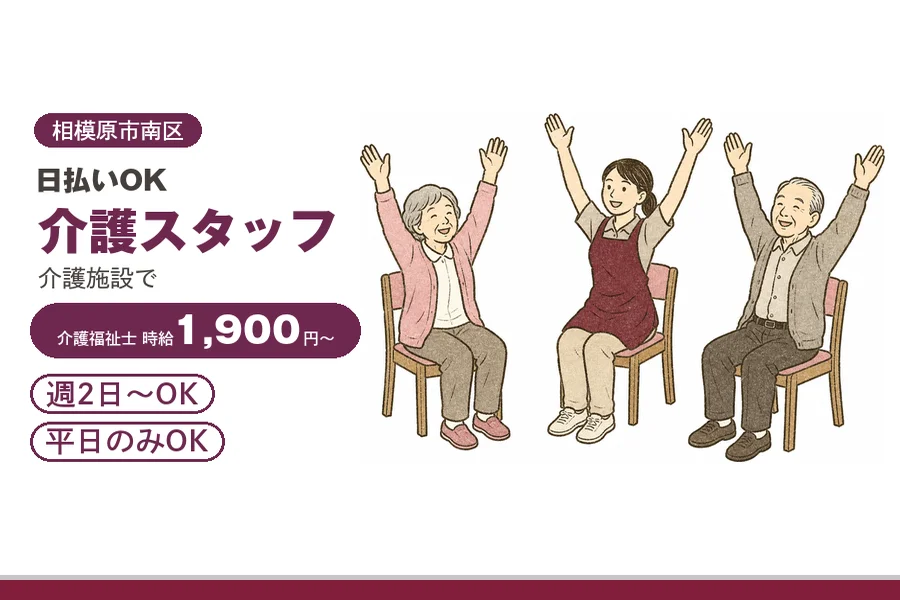 アルバイトイメージ画像