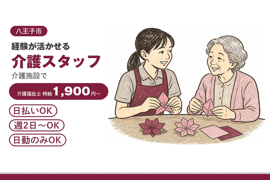 アルバイトイメージ画像