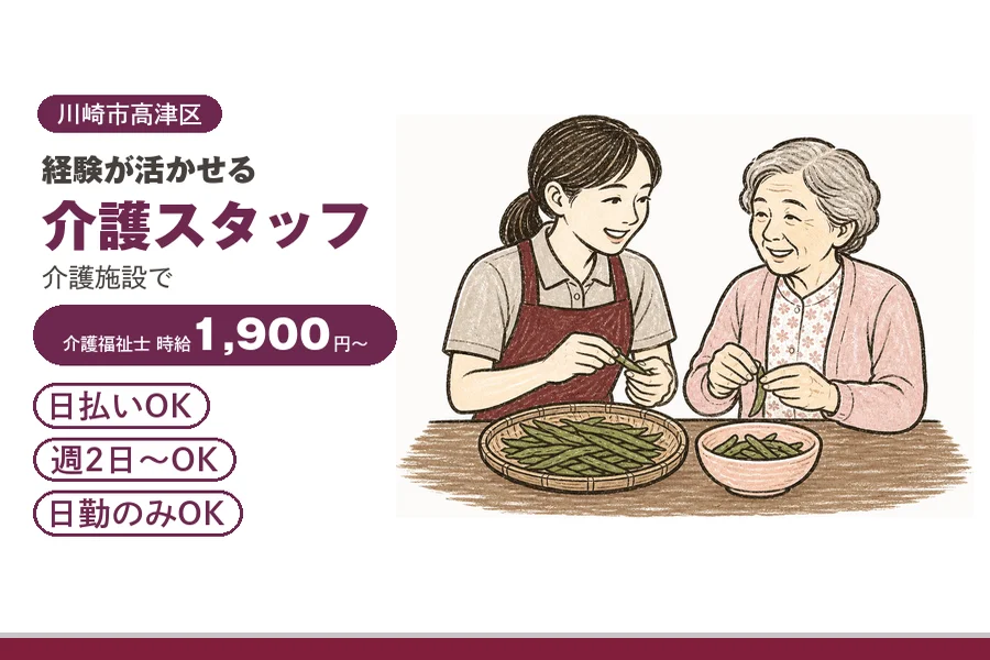 アルバイトイメージ画像