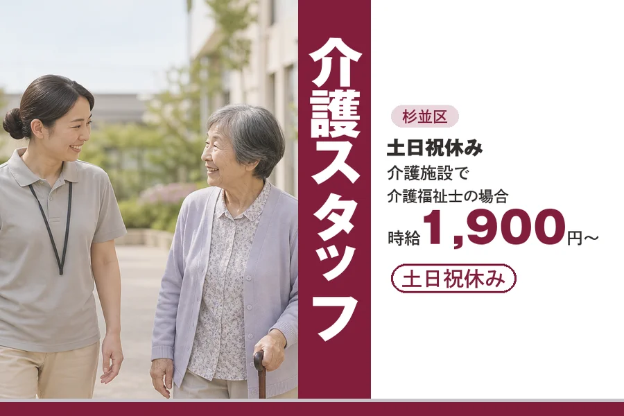 アルバイトイメージ画像