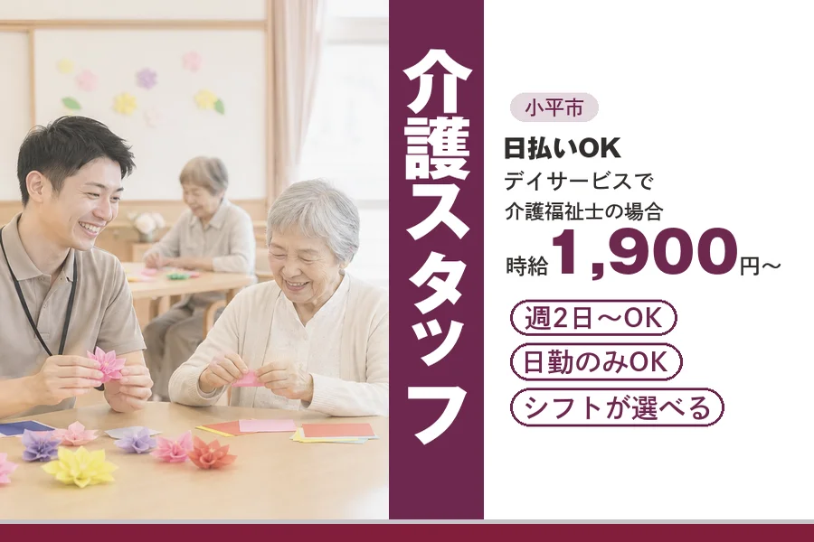 アルバイトイメージ画像