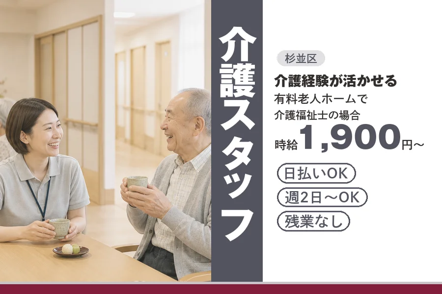 アルバイトイメージ画像