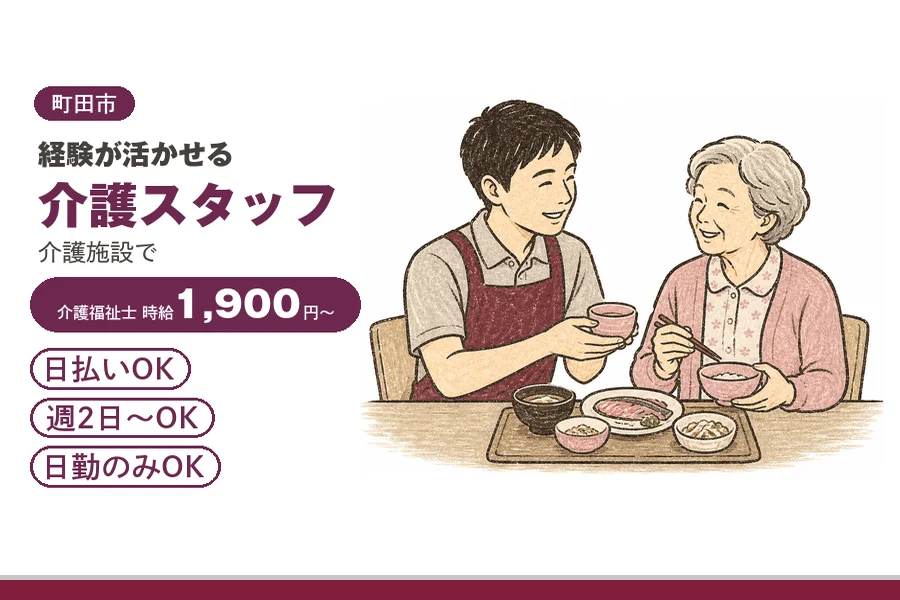 アルバイトイメージ画像