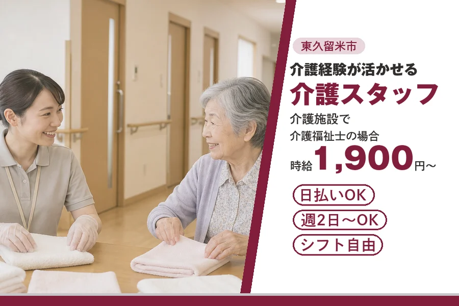 アルバイトイメージ画像