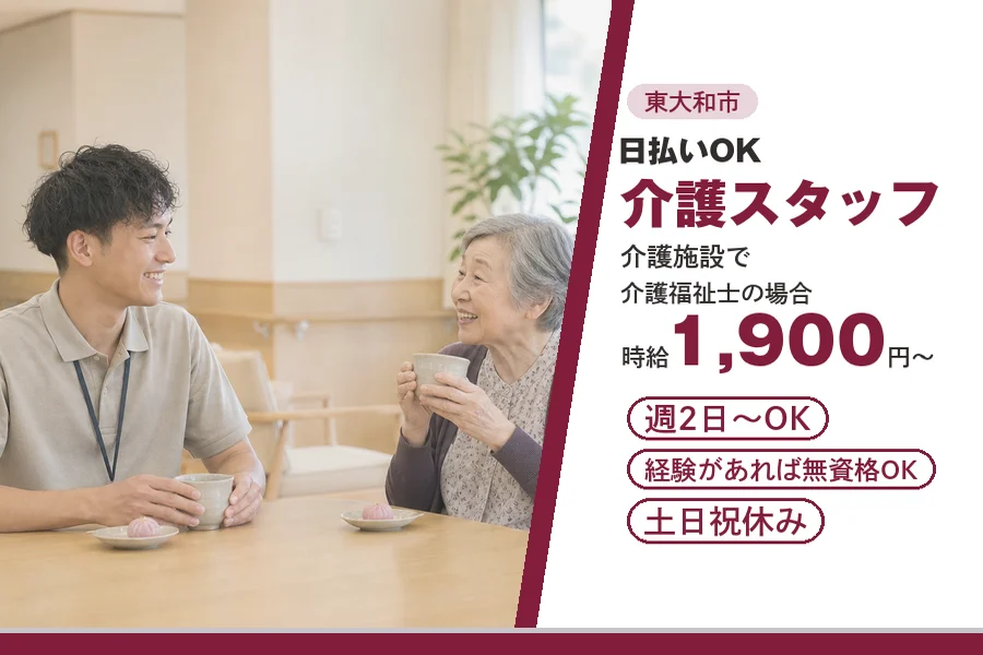 アルバイトイメージ画像