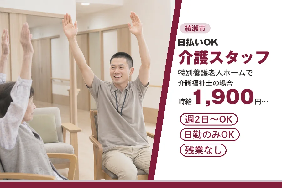 アルバイトイメージ画像