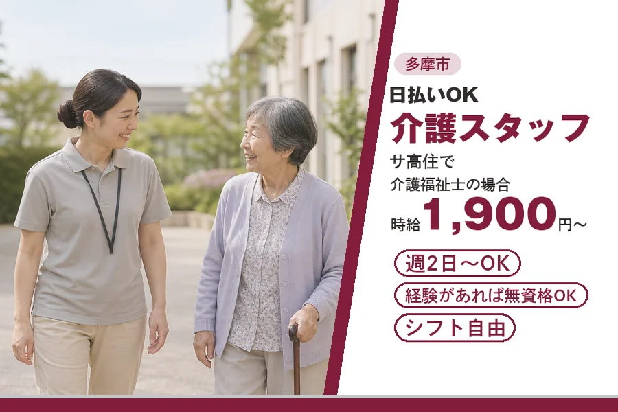 アルバイトイメージ画像