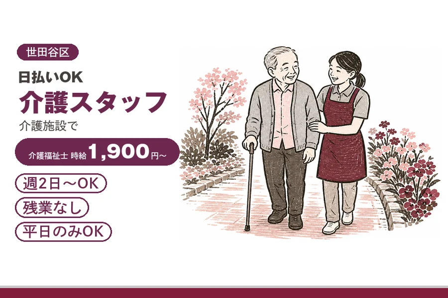 アルバイトイメージ画像