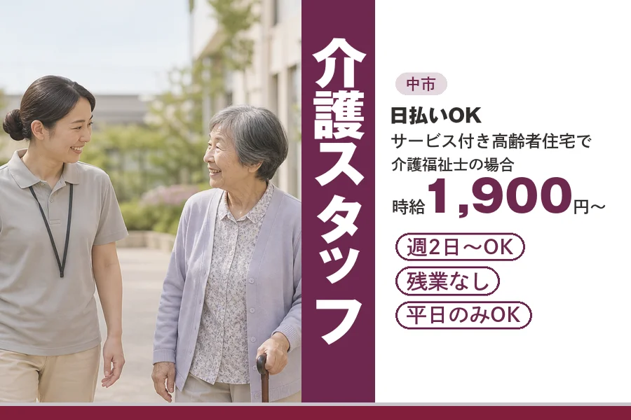 アルバイトイメージ画像