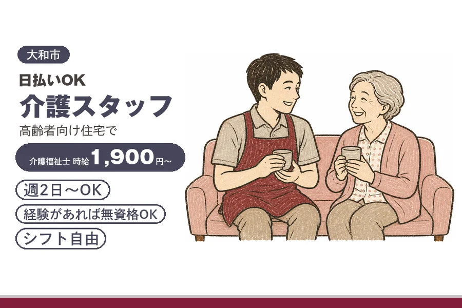 アルバイトイメージ画像