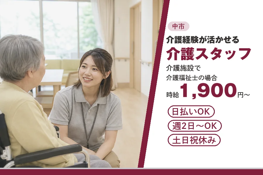 アルバイトイメージ画像