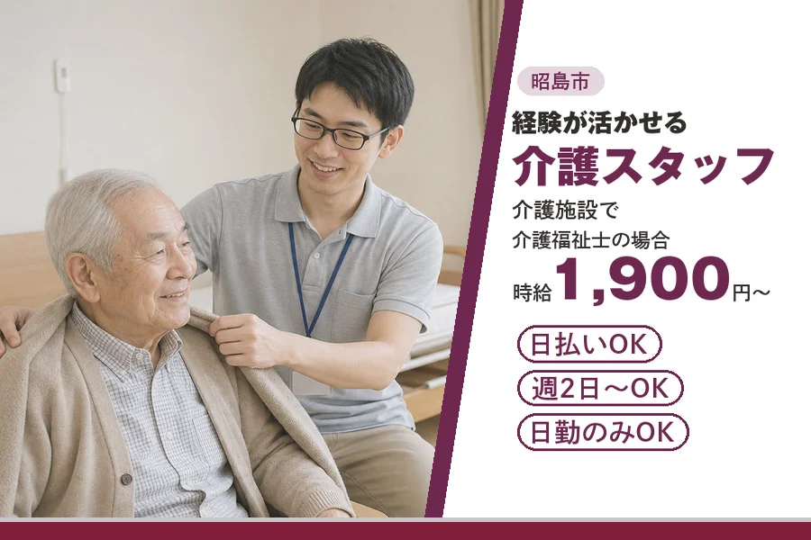 アルバイトイメージ画像