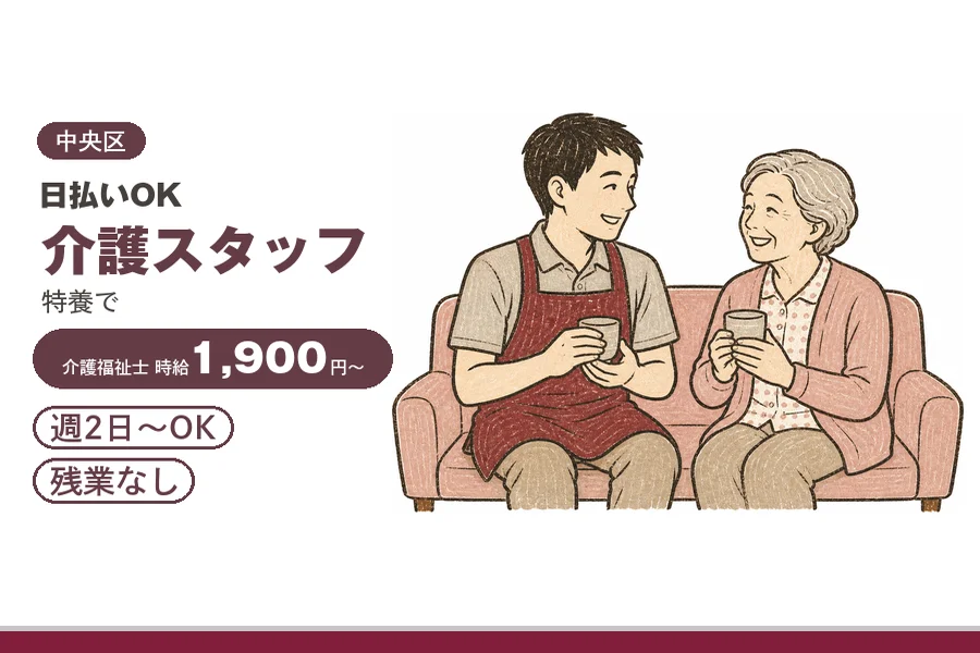 アルバイトイメージ画像