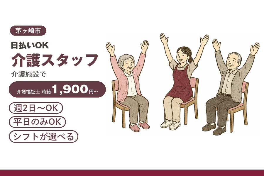 アルバイトイメージ画像