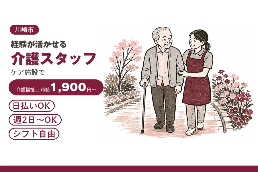 アルバイトイメージ画像
