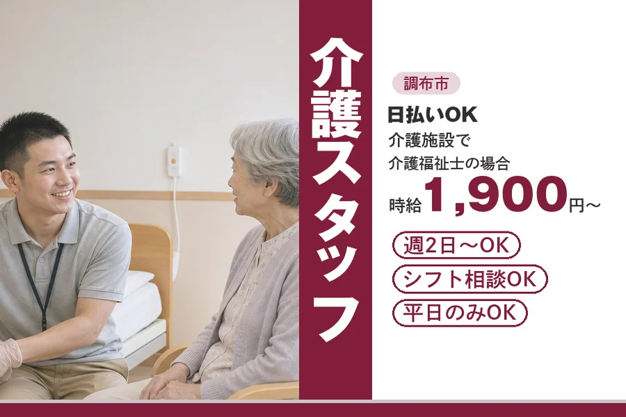アルバイトイメージ画像
