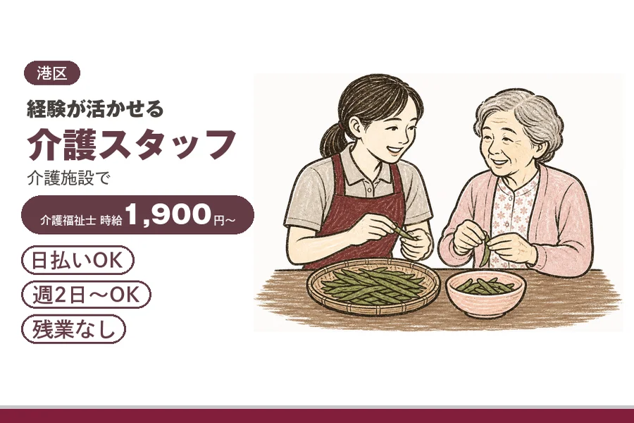 アルバイトイメージ画像