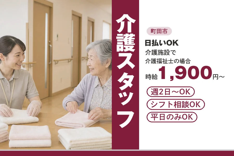 アルバイトイメージ画像