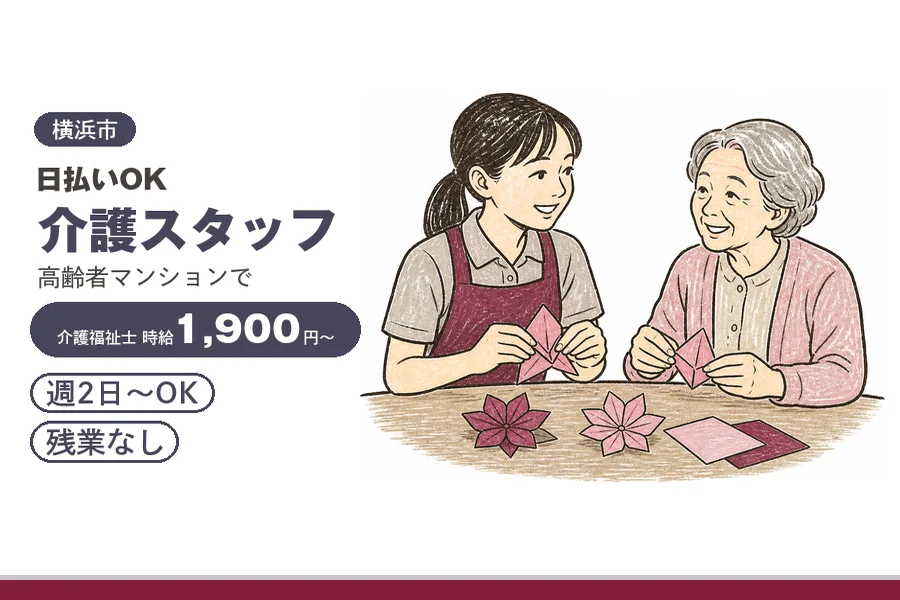 アルバイトイメージ画像