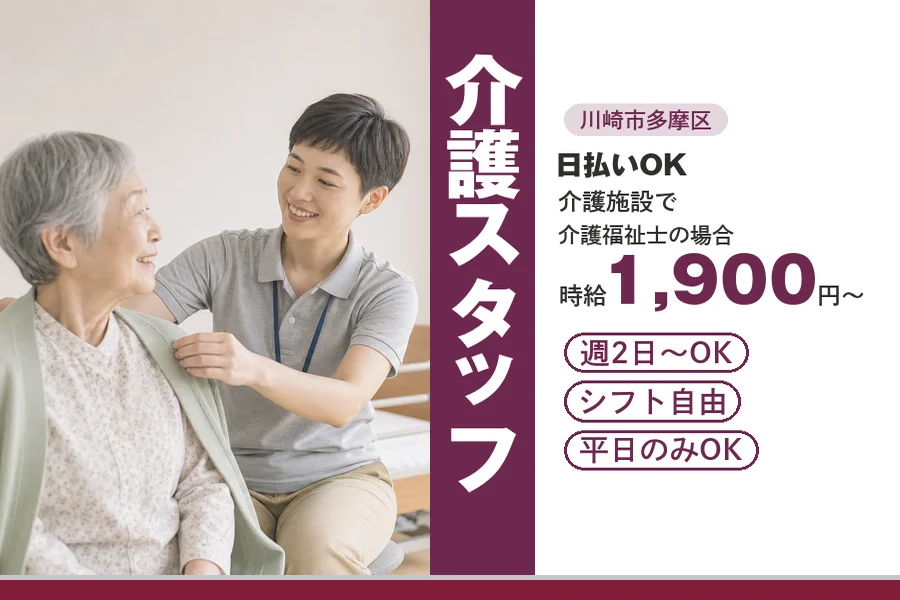 アルバイトイメージ画像