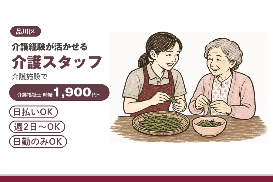 アルバイトイメージ画像