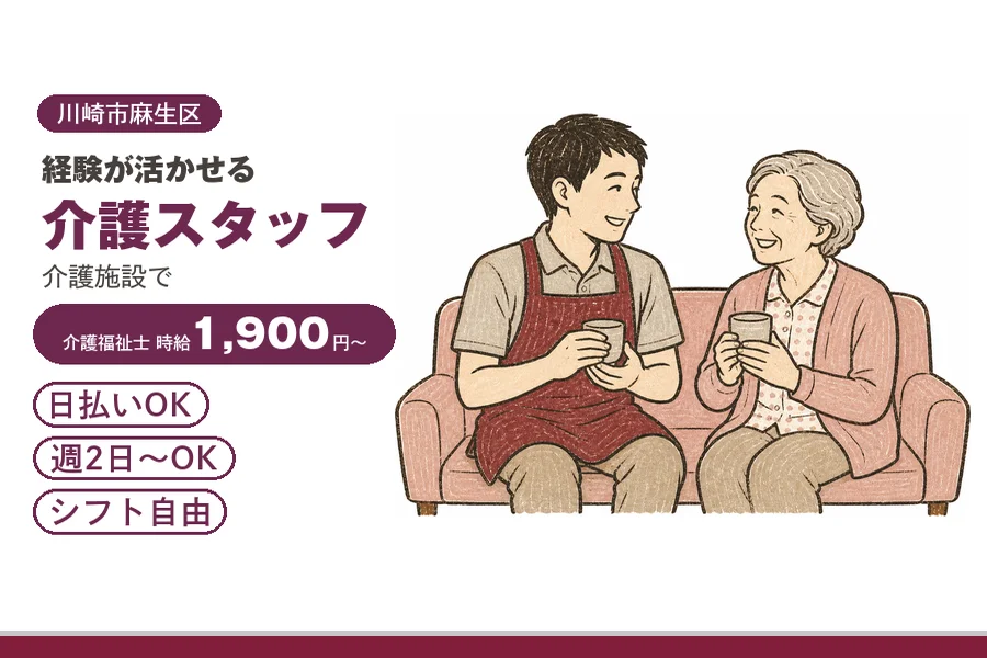 アルバイトイメージ画像