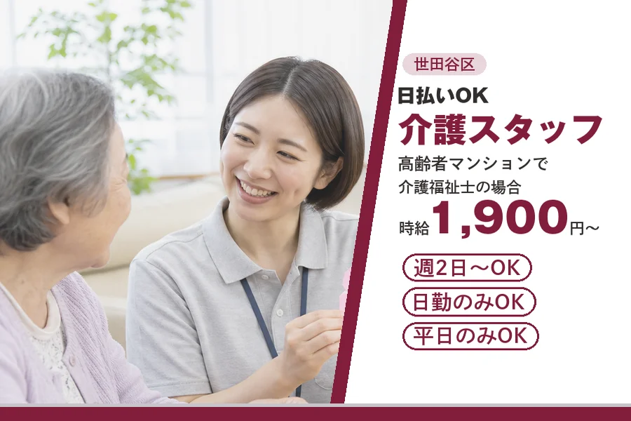 アルバイトイメージ画像