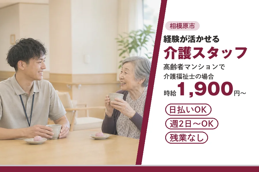 アルバイトイメージ画像