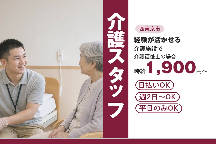 アルバイトイメージ画像