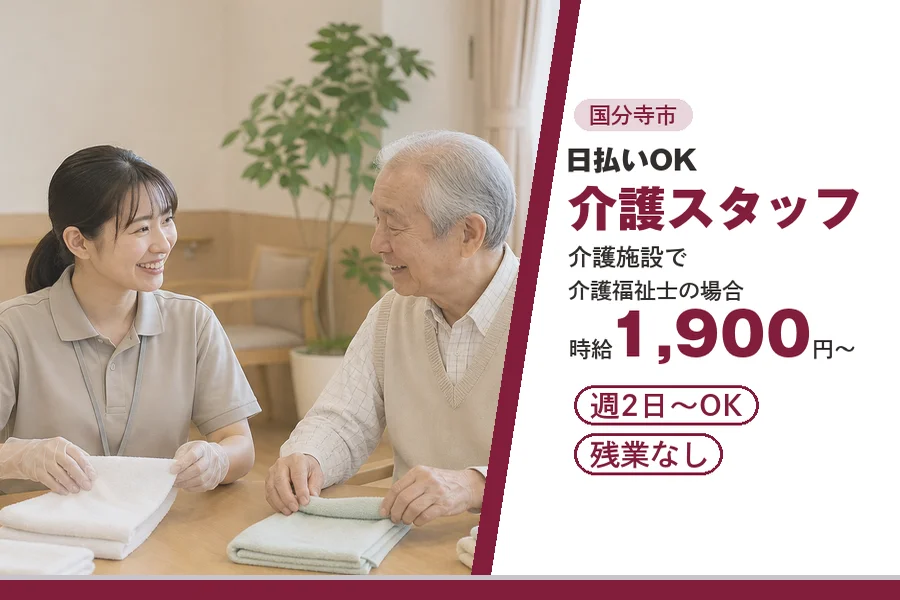 アルバイトイメージ画像