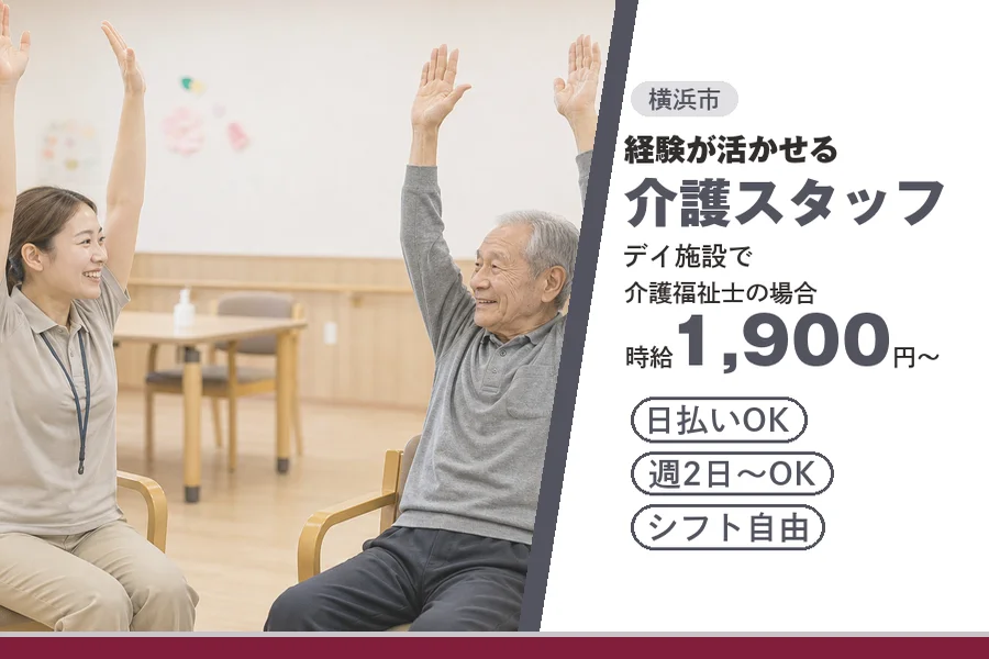 アルバイトイメージ画像
