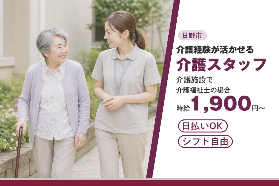 アルバイトイメージ画像