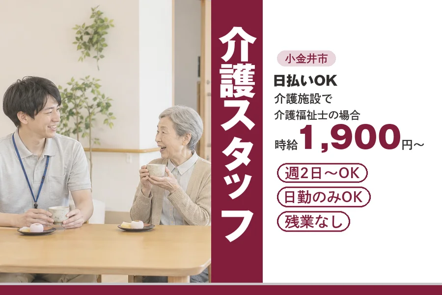 アルバイトイメージ画像