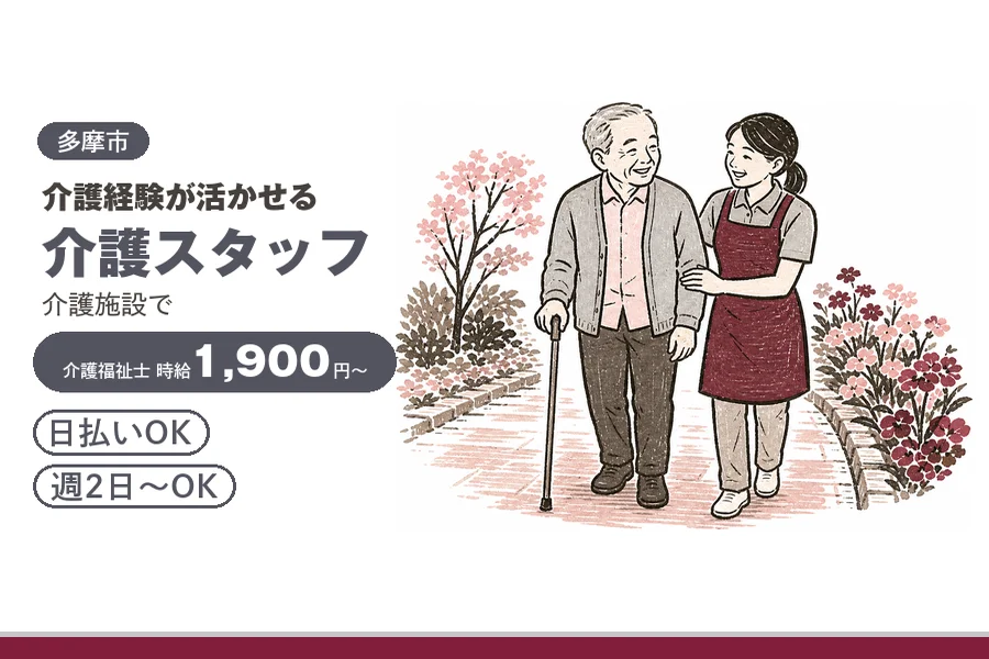 アルバイトイメージ画像