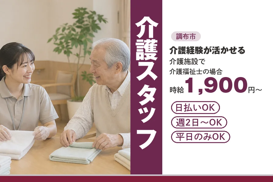 アルバイトイメージ画像