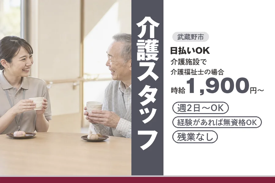 アルバイトイメージ画像
