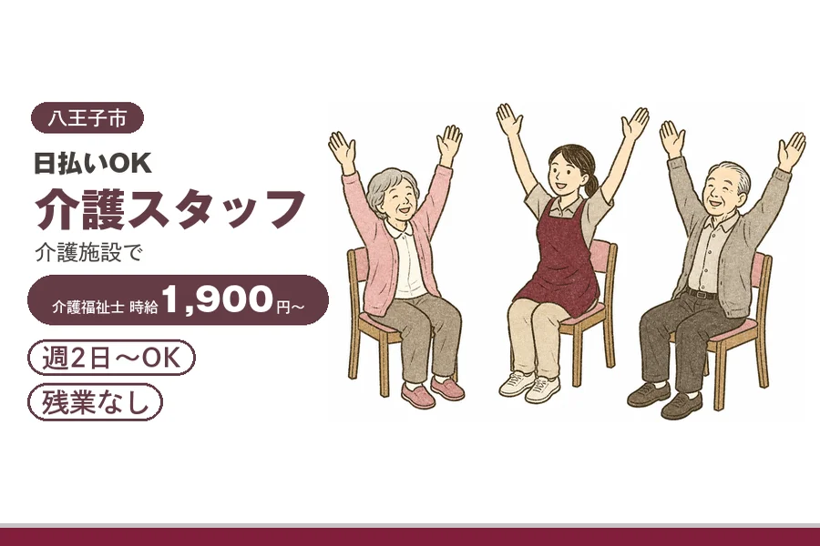 アルバイトイメージ画像
