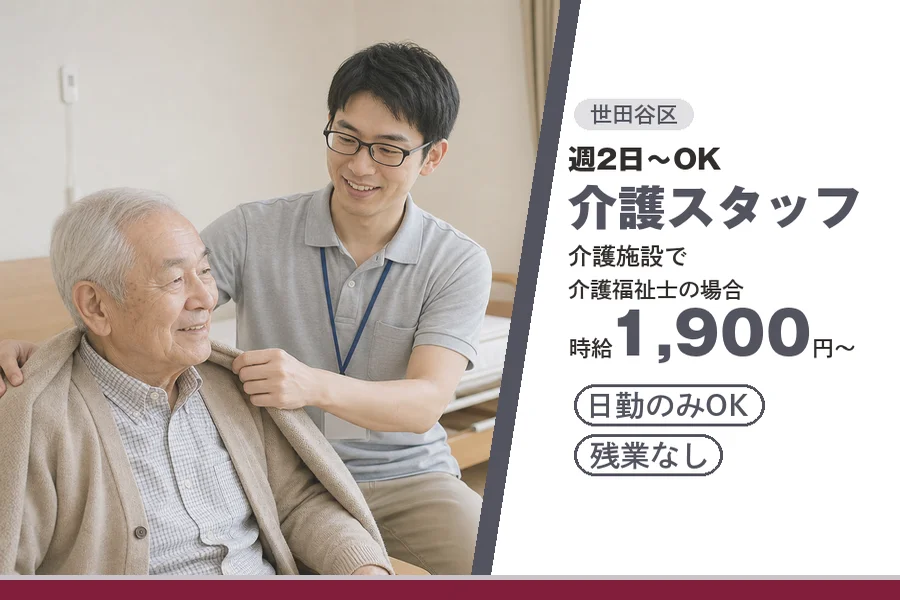 アルバイトイメージ画像