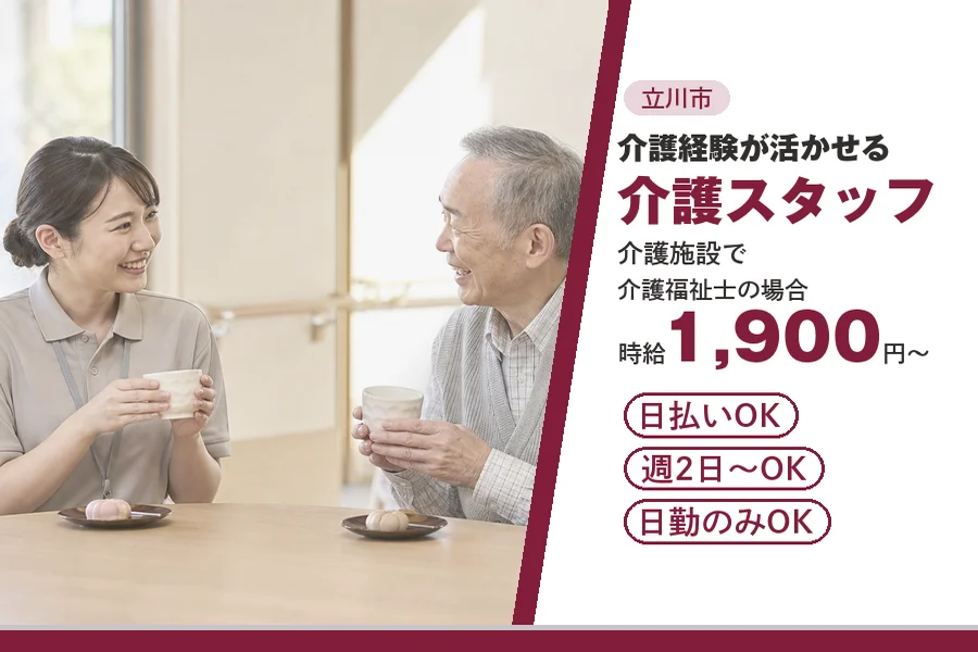 アルバイトイメージ画像