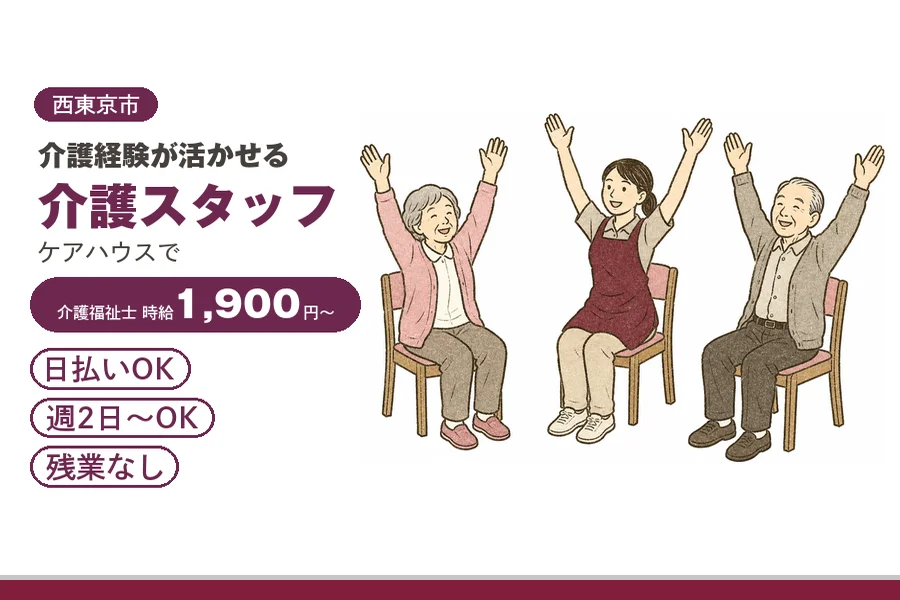 アルバイトイメージ画像