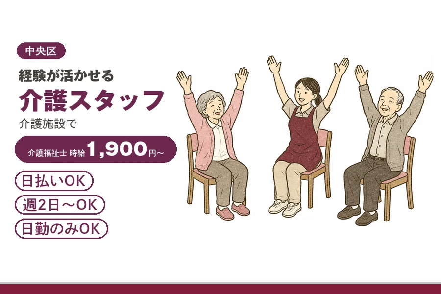 アルバイトイメージ画像